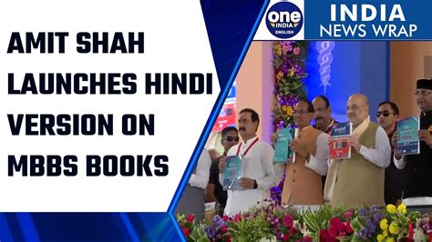 Amit Shah Launches Indias First Hindi Version Of Mbbs Coursebooks