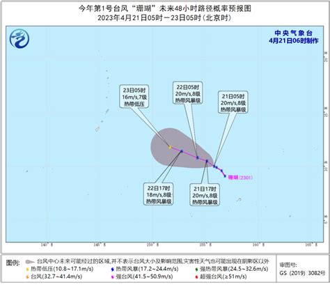 中央气象台：“珊瑚”向西偏北方向移动