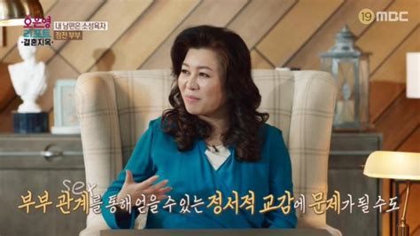 종합 ‘오은영 리포트 오은영 소少성욕 남편 아내 자위 전희 성적취향 섹스시그널 대화“나 해줘 먼저 말하라