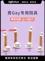 gay 假屌的價格推薦 年 月 比價比個夠BigGo