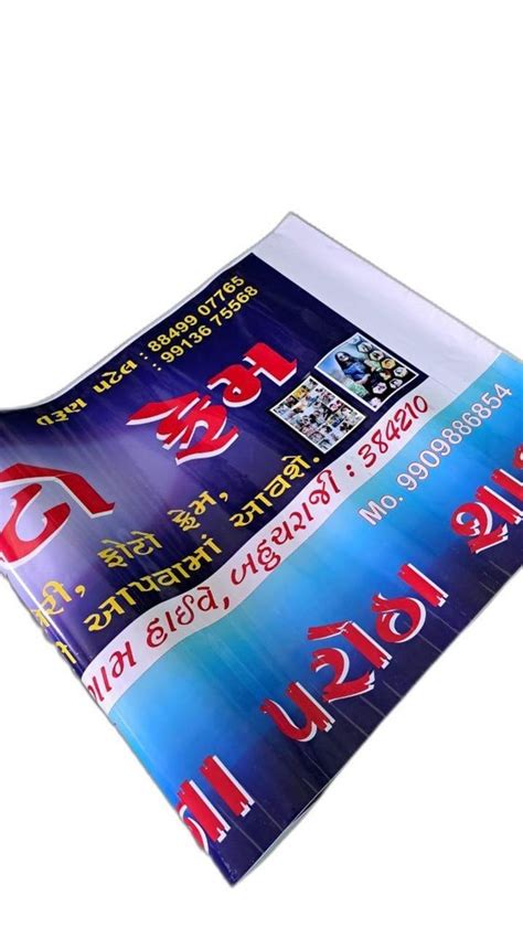 Vinyl Banner Printing Services At Rs Sq Ft In Becharaji Id