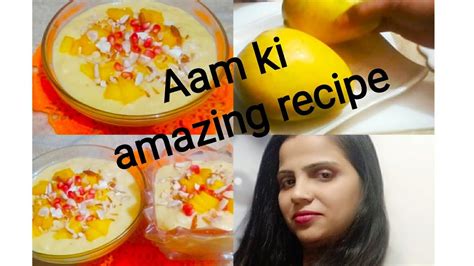 Mango Recipe झटपट और आसन आम की रेसिपी Mango Dessert Recipe Aam Ki