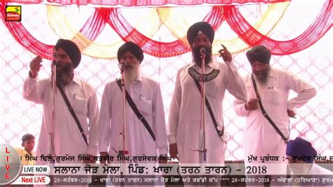 KHARA Tarn Taran SALANA JOD MELA 2018 LIVE STREAMED VIDEO