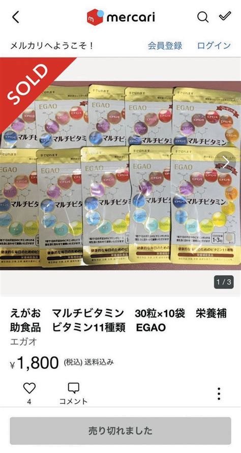 メルカリで支援物資が「転売」されていた？ 配布された非常食、慰問したアイドルのグッズ発送元は「石川県」（2024年3月23日