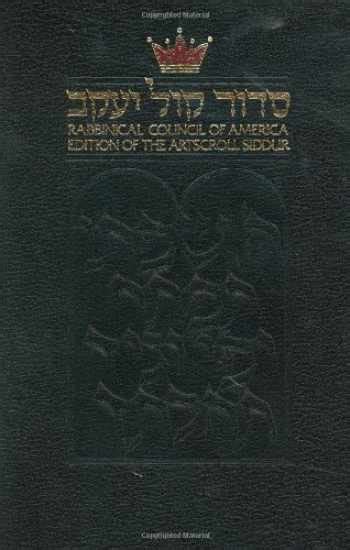 Sell Buy Or Rent The Rabbinical Council Of America Edition Of The A