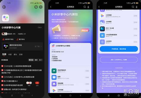 一文读懂 开启小米妙享中心的3种常用方法 原创 新浪众测