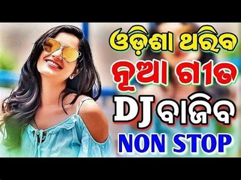 Odia Dj Songs Non Stop Superb Dj New Odia Songs Full Hard Bass Mix