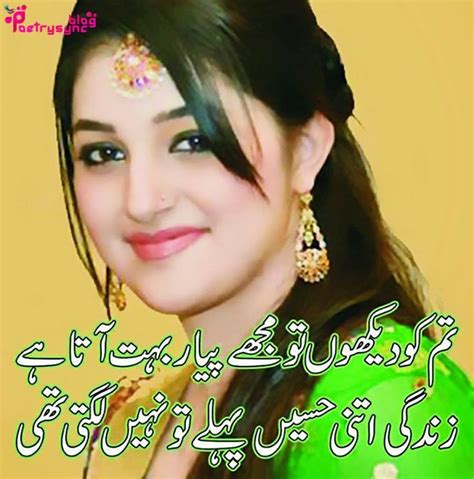 All In One Poetry Romantic And Lovely Urdu Shayari Ghazals Urdu