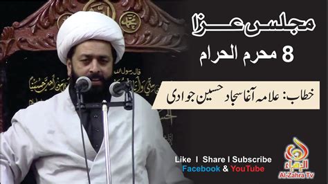 Th Muharram Majlis E Aza I Allama Agha Sajjad Hussain Jawadi I Al