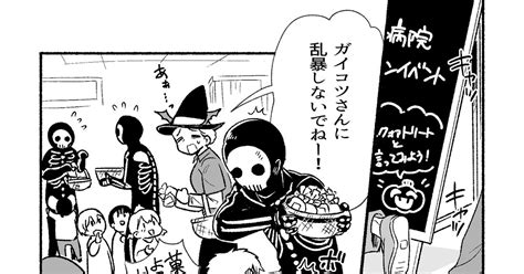 寂独 ハロウィンの寂独 みふみじょーじのマンガ 漫画 ヒ腐マイ Pixiv