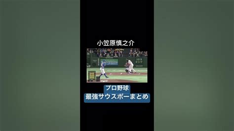 [左投げ]プロ野球 最強サウスポーまとめ 野球 Npb サウスポー 左投げ Youtube