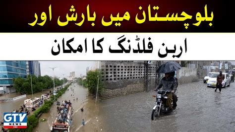 Weather Alert Heavy Rain Balochistan May Face Urban Flooding News