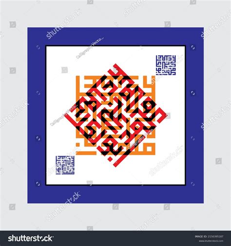 Arabic Calligraphy 4 Sahaba Names 4 Stock Vector (Royalty Free ...