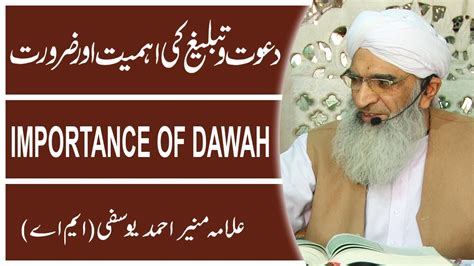 Dawat O Tabligh Ki Ahmiyat Importance Of Dawah In Islam By Allama