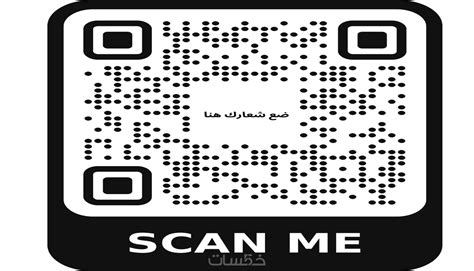 إنشاء Qr Code باركود احترافي خمسات