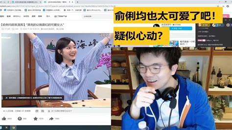 捷豹看《俞俐均高甜混剪》被甜美击中：俞妹妹也太可爱了吧？再看一次！ Youtube