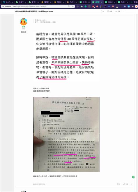 【快訊】連假後上班請注意社交距離、即日搭計程車需配戴口罩 第2頁 Mobile01