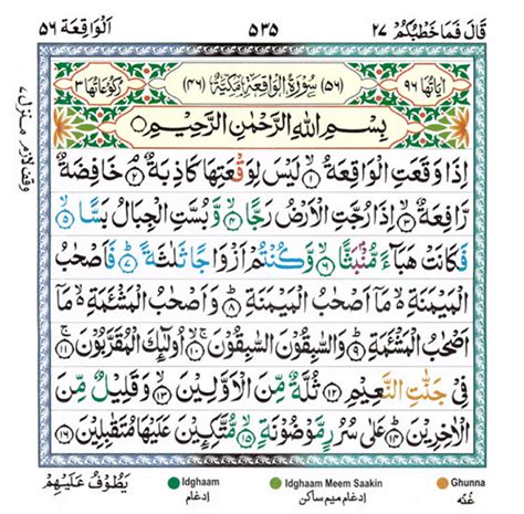 Surah Waqiah Pdf Full Bettaboomer