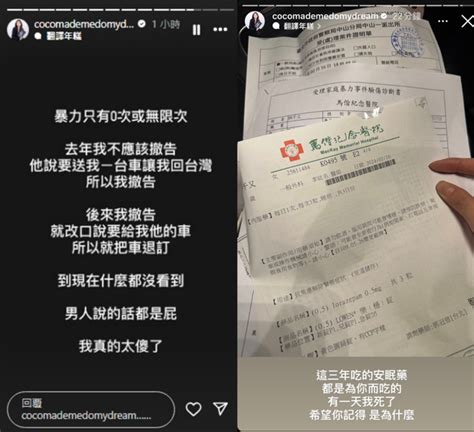 林千又曬診斷書「服用藥物3年」崩潰：有一天我x了希望你記得 娛樂 中時新聞網