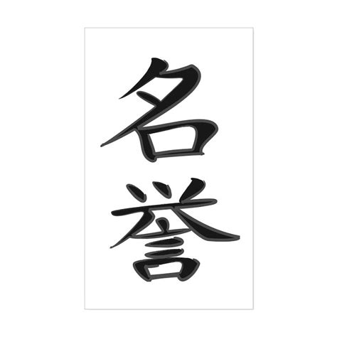 Honor Sticker Rectangle Honor Kanji Symbol Rectangle Sticker