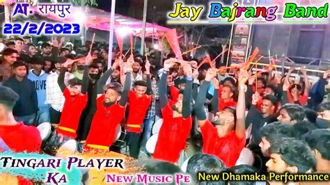 Jay Bajrang Band Ke Tingari Player Ka 🥳 New Music Pe 🎹 New Dhamaka 💥 At