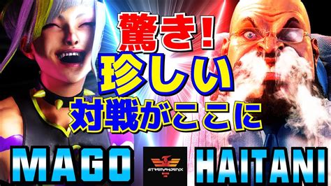 スト6 マゴ ジュリ Vs ハイタニ ザンギエフ 驚き珍しい対戦がここに Mago Juri Vs Haitani