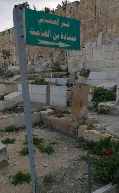 Bab Al Rahmah Cemetery Atlasislamica