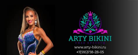 КУПАЛЬНИКИ ДЛЯ ФИТНЕС БИКИНИ И БОДИФИТНЕСА Дизайн Студия Arty Bikini по пошиву купальников