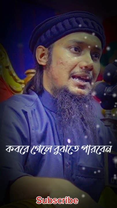 ঈমান কি জিনিস সেটা কবরে গেলে বুঝতে পারবেন।🥀আবু ত্বহা মোহাম্মদ আদনান