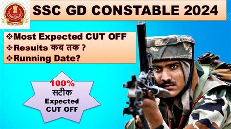 Ssc Gd Ssc Gd Constable Cut Off Ssc Gd