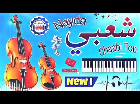 Chaabi Nayda Jarra Chakhda Cha3bi Nayda Chti7 Ambiance Marocaine شعبي