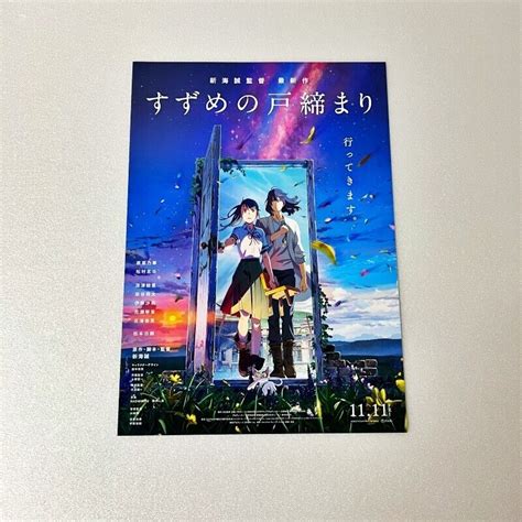 Suzume No Tojimari Makoto Shinkai Pamphlet Program India Ubuy