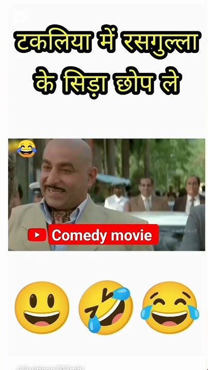 Comedy Movie🤣😀 Viral Comedy 🤣😂funny Video 😂😀please 🤣😀subscribe Me 🤣🤣😆