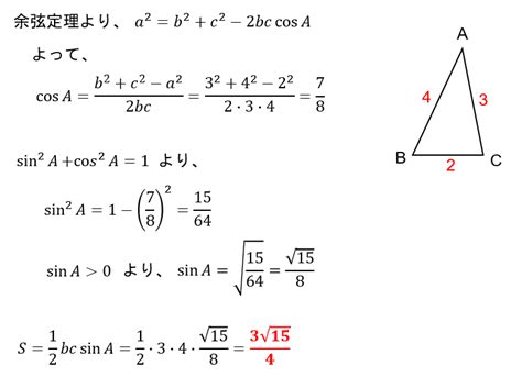 三角比を数学講師がわかりやすく解説！覚え方・公式・表・面積まで お知らせ 好文館｜福岡と熊本の個別指導塾（英語・数学）