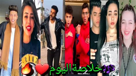 اقوي تجميعه تيك توك 🌠 خلاصه النهاردة🌍🎶🔥 Youtube