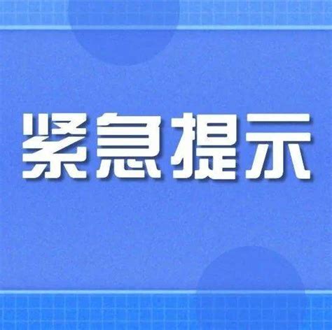 本土确诊 13，多地紧急寻人！ 防控 人员 疫情