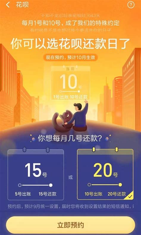 支付宝花呗可调还款日 现在预约10月生效苹果 Iphone X 办公打印新闻 中关村在线