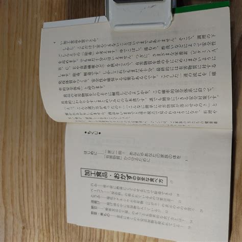 古本雅 知的生きかた文庫 危ない食品たべてませんか 三笠書房 増尾 清 ますお きよし 著 4837975607 ま37－1 Culture