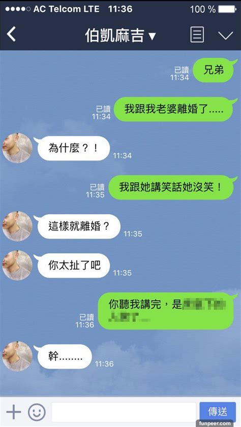 跟兄弟抱怨我跟老婆離婚了原因讓他大罵髒話！ Pixel