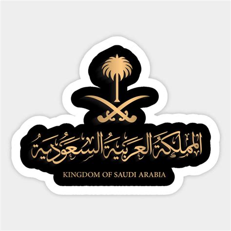 Saudi Arabia Emblem In Gold شعار السعودية By Arabcornerstore In 2023 Emblems Cool Stickers