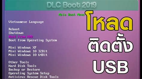 Dlc boot 2018 iso download - metjuja