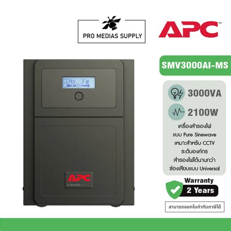 APC Easy UPS SMV3000AI MS Line Interactive SMV 3000VA 230V Universal