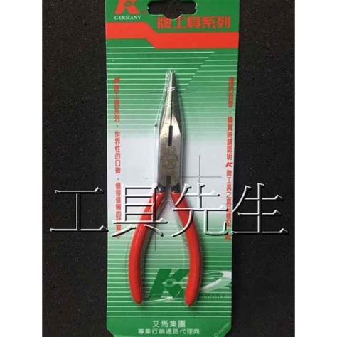 含稅價＊2501160＊【工具先生】德國 Knipex K牌 6吋 尖口鉗／尖嘴鉗 台北市實體公司店面 蝦皮購物