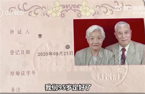 Chinese Couple Get Married After 60 Years Apart