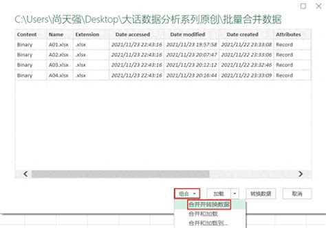 如何快速的合并多个 Excel 工作簿成为一个工作簿？