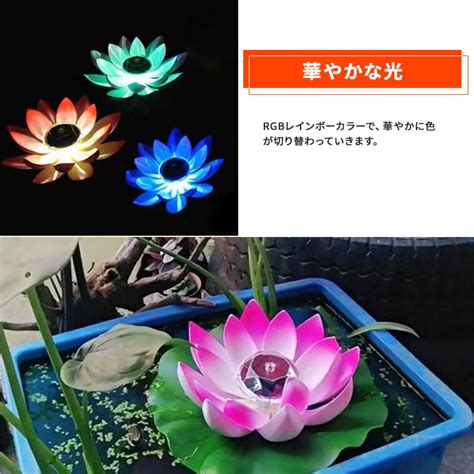 【楽天市場】光る ハス 蓮 ソーラー 式 LED 造花 水に浮く 水 花 ロータス 水槽 ナイトプール プール 池 庭造り 結婚式 おしゃれ ...