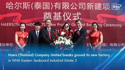 Haers (Thailand) Company Limited breaks ground its new factory in WHA ...