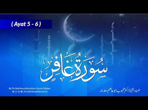 2 Surah Al Mu Min Ghafir Ayah 5 6 Dr Mahboob Abu Asim