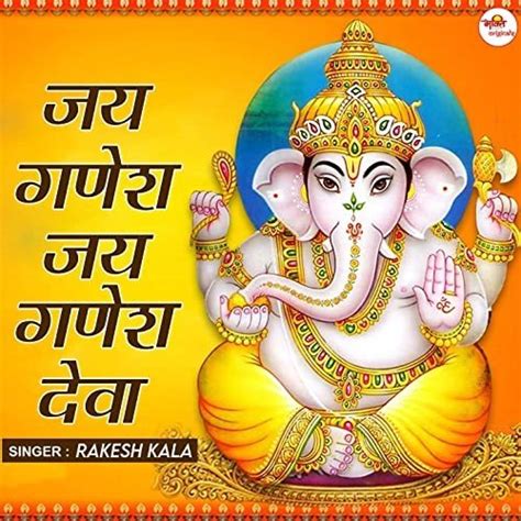 Ganesh Ji Ki Aarti Lyrics Ganpati Aarti Lyrics Jai Deva Lyrics 144088 Hot Sex Picture