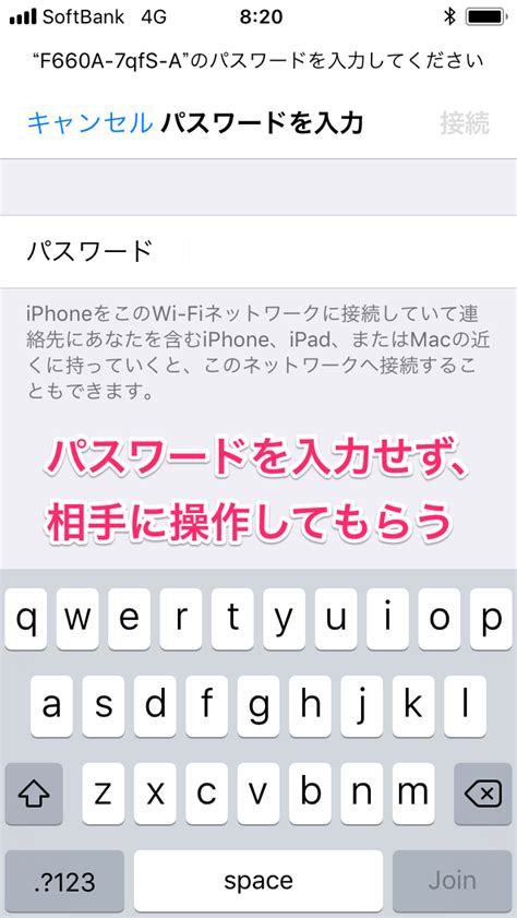 「パスワード教えて」が不要に！ 自宅のwi Fiに友達のiphoneを一瞬で接続できる「wi Fiパスワード共有」 できるネット